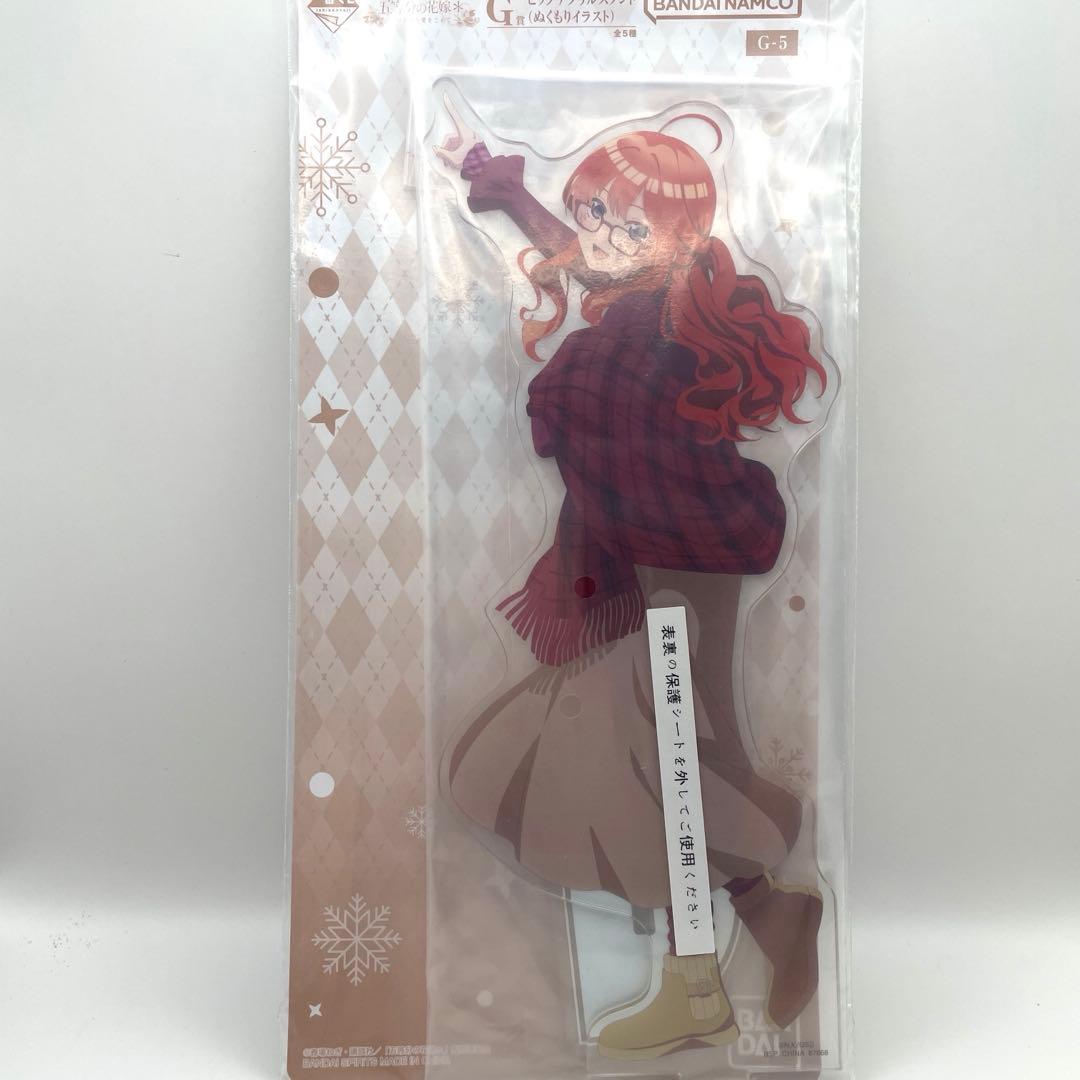 一番くじ 五等分の花嫁＊ ～五つ子より愛をこめて～中野五月　セット【未開封】