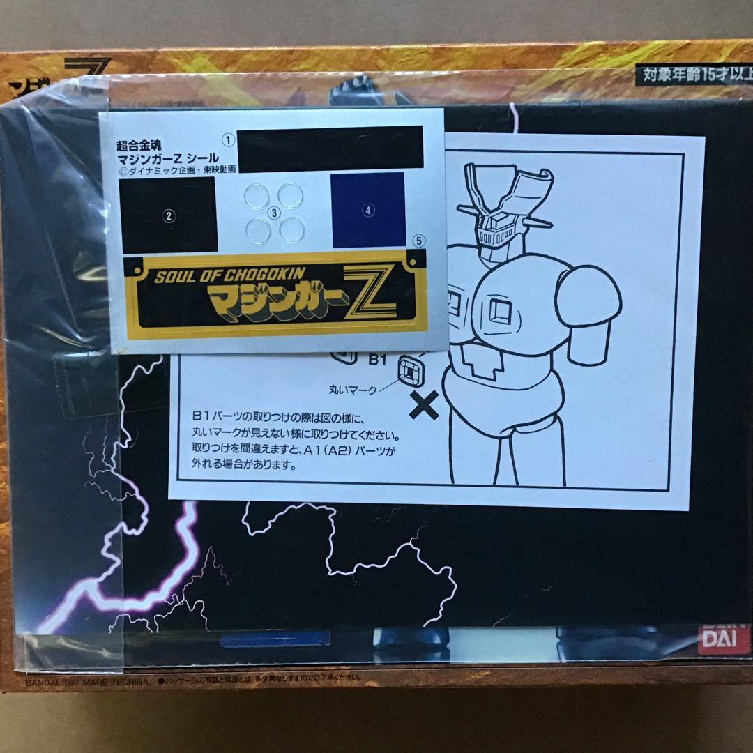 BANDAI GX-01 マジンガーZ フィギュア超合金魂