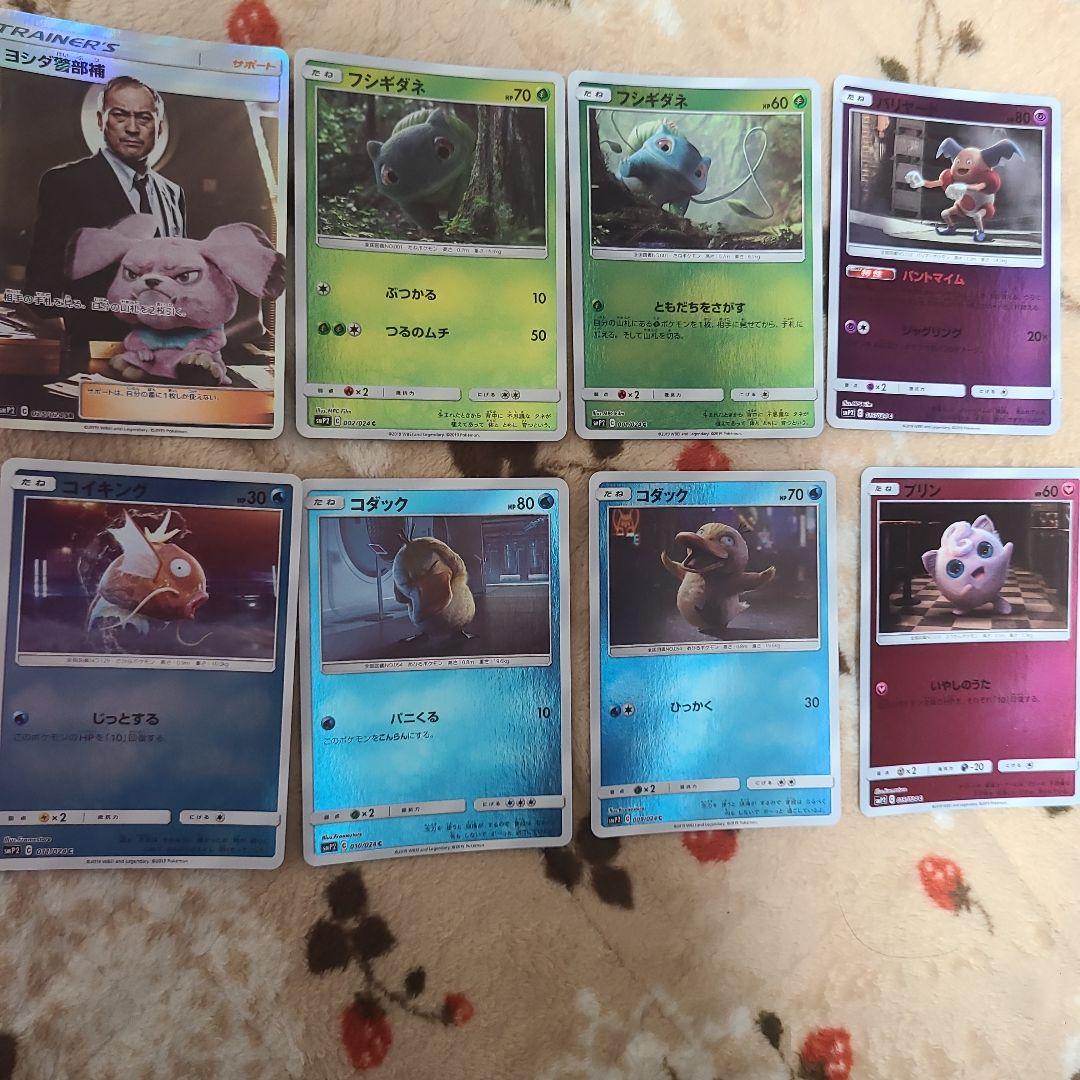 名探偵ピカチュウカード　23枚セット