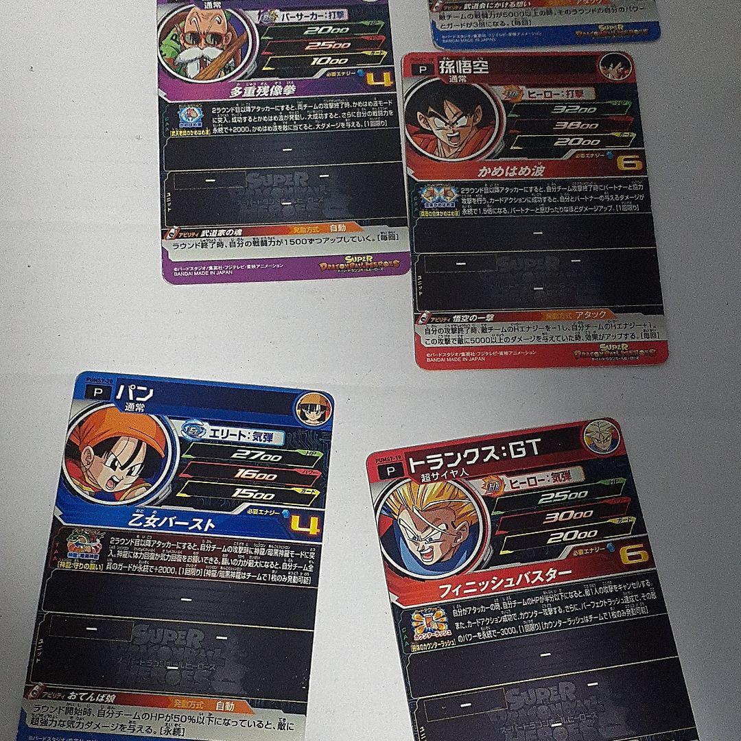 引退  ドラゴンボール カード引退品 6枚