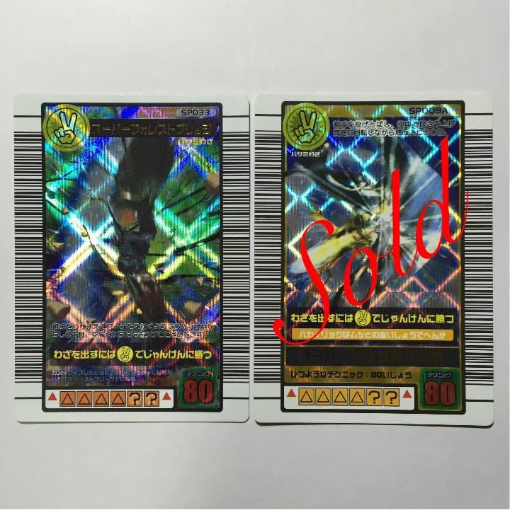 ムシキング2枚セット