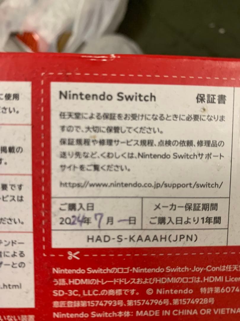 Nintendo Switch グレー ゼルダの伝説付き