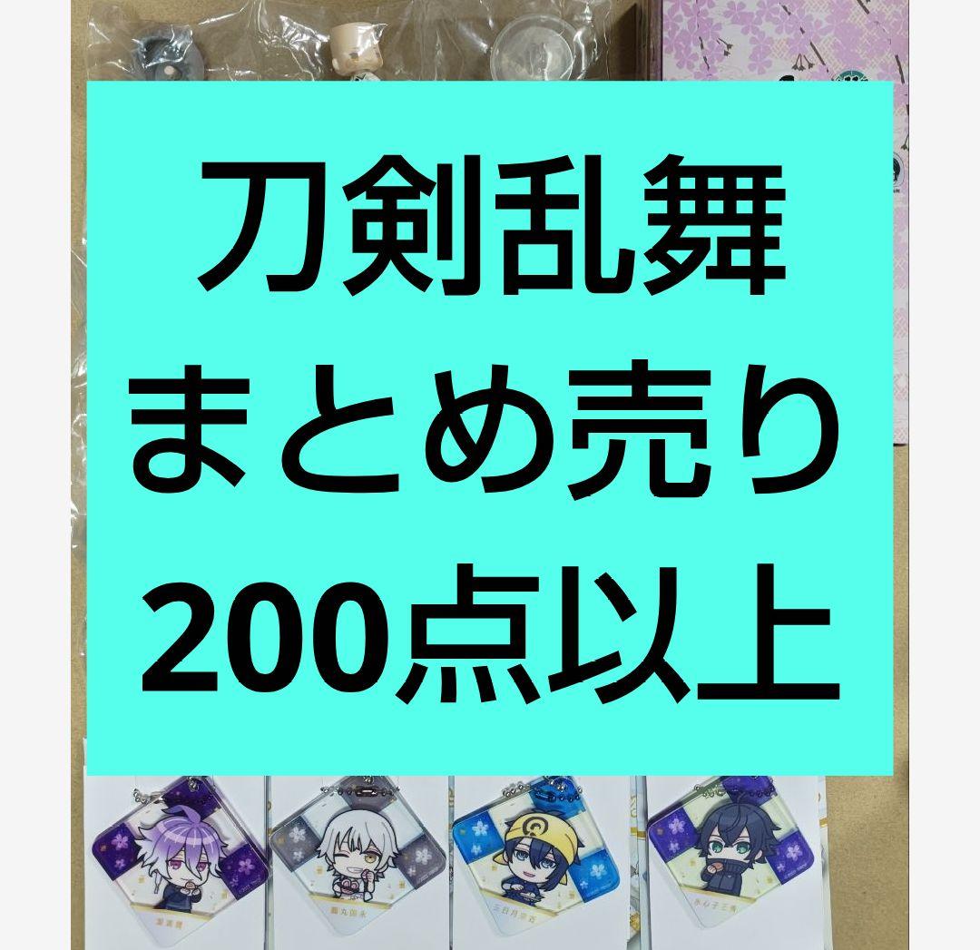 刀剣乱舞 フィギュア こえだらいず すわらせ隊 ラバスト アクスタアクキー