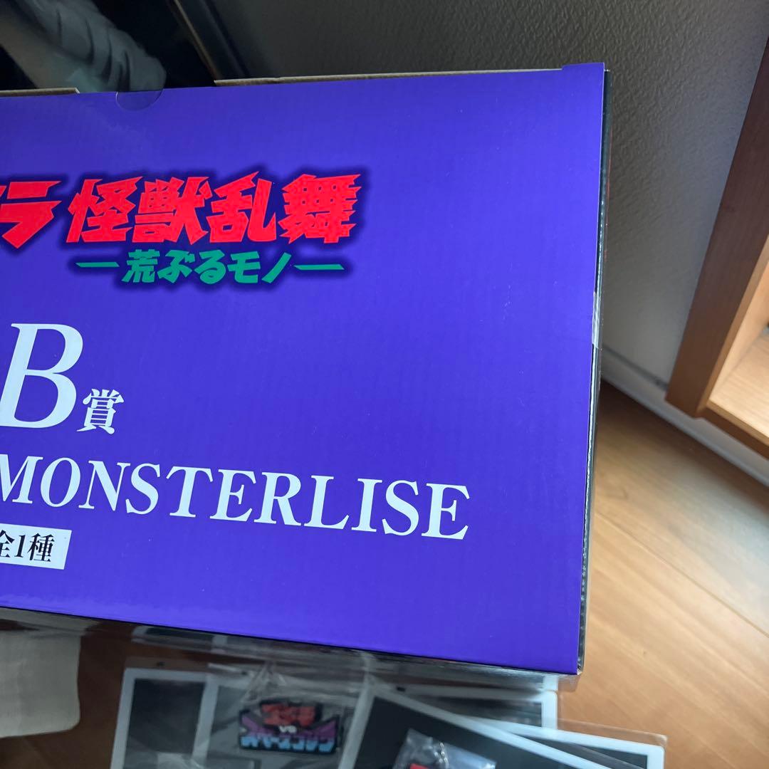 一番くじゴジラ 怪獣乱舞 -荒ぶるモノ- B賞 C賞 おまけ7点付