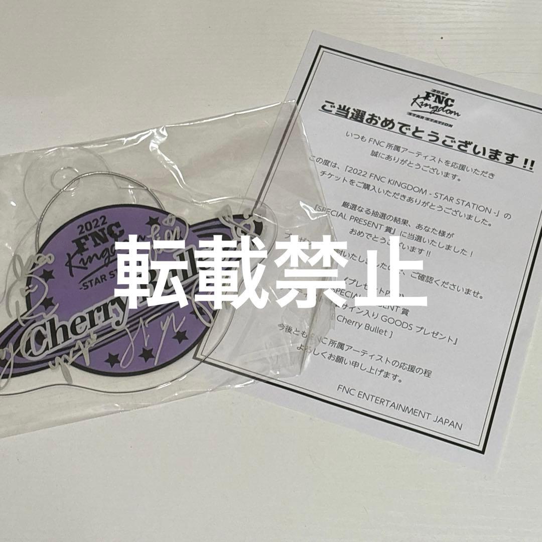 CherryBullet FNC KINGDOM 2022 直筆サイン入り