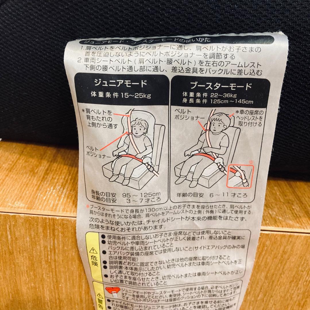 コンビ　ジョイトリップ エアスルーGG ブラック　ジュニアシート　combi