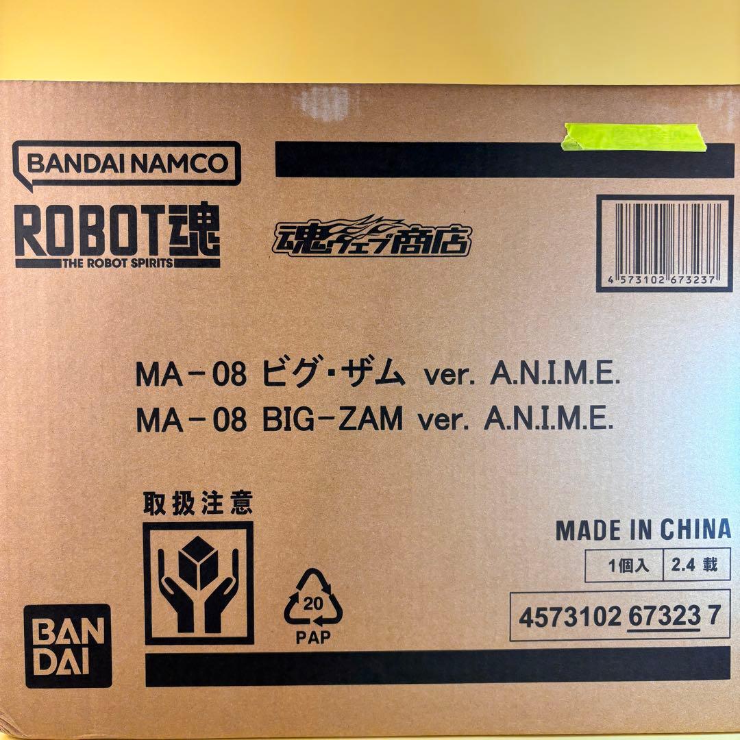 新品 ROBOT魂 ビグザム Ver.A.N.M.E. プレミアムバンダイ