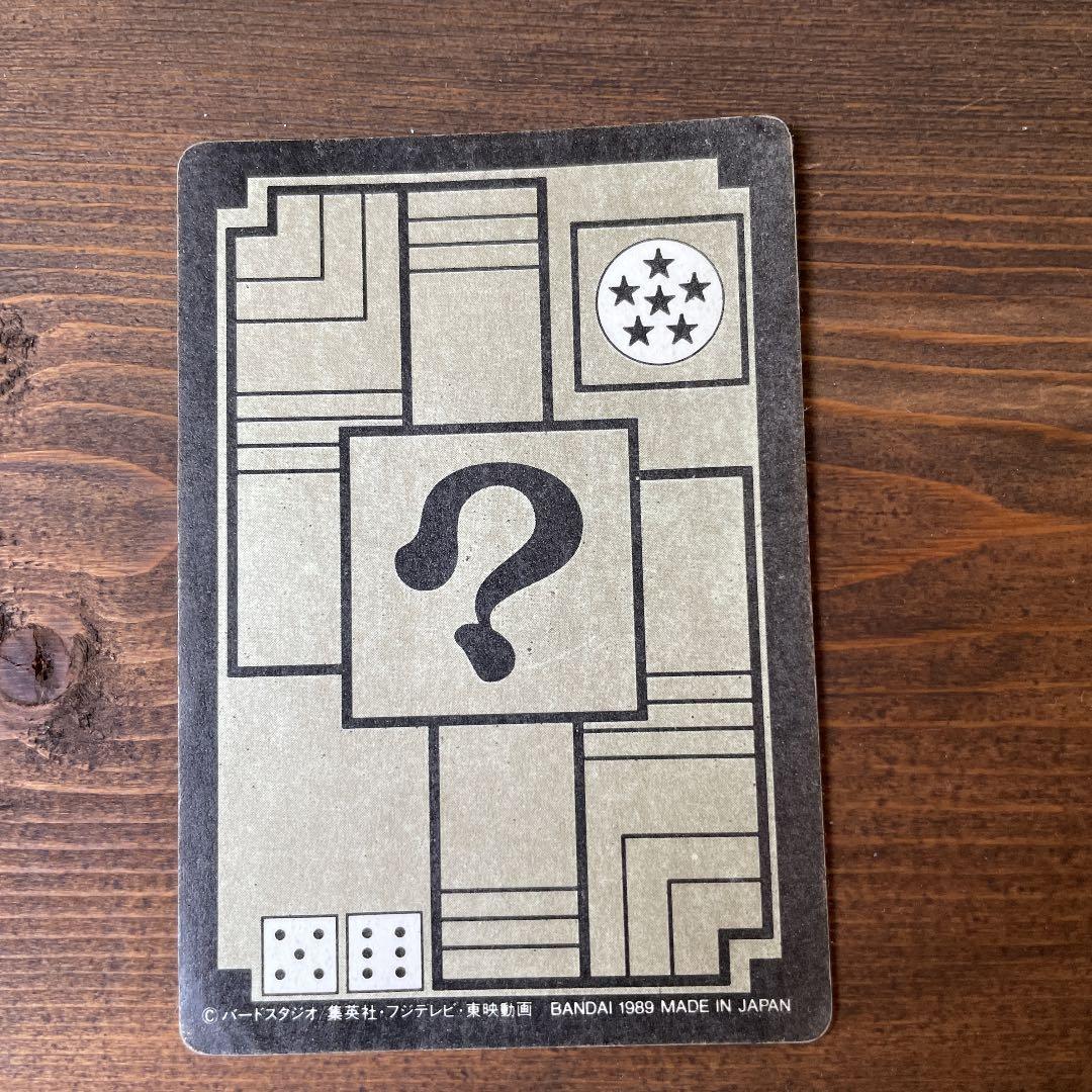 ドラゴンボール　カード　44悟空