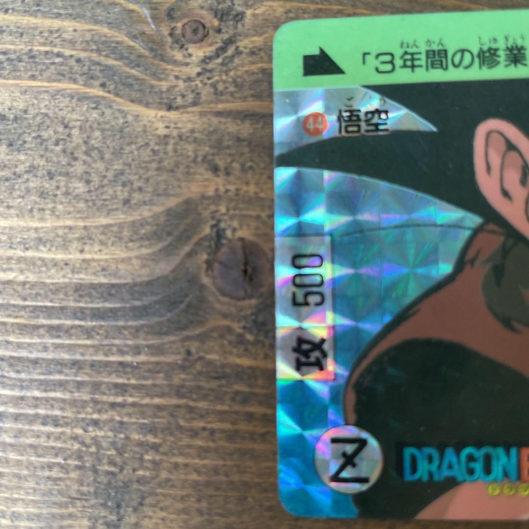 ドラゴンボール　カード　44悟空
