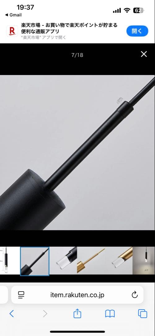 ペンダントライト　ブラック