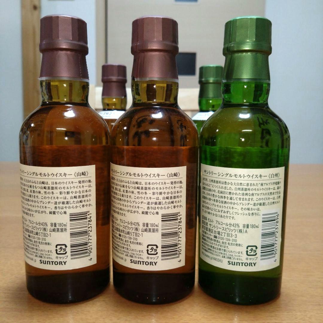 【旧ラベル】◆サントリー◆シングルモルトウイスキー◆山崎◆白州◆180ml◆6本
