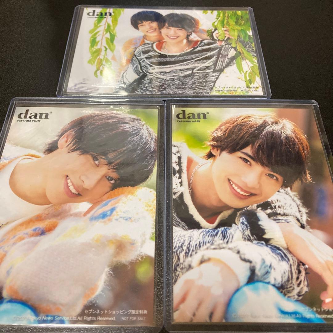 本島純政　藤林泰也　生写真　3枚セット　TVガイドdan.49 セブンネット特典