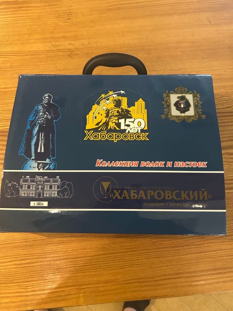 ウォッカ　ハバロフスク150周記念　3本セット　鑑定書付き