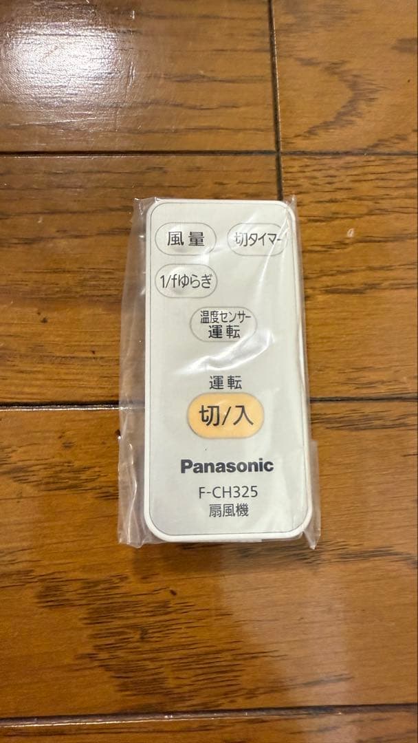 美品　Panasonic リビング扇風機　F-CH325-S リモコン未使用