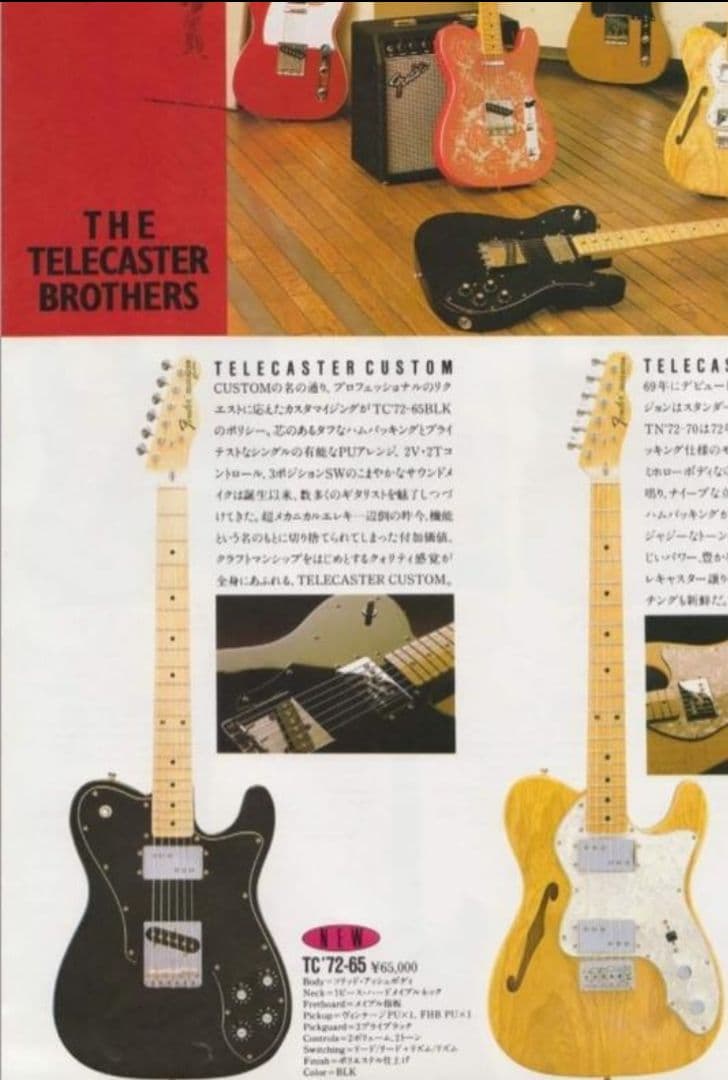 Fender JAPAN Telecaster custom 80年代
