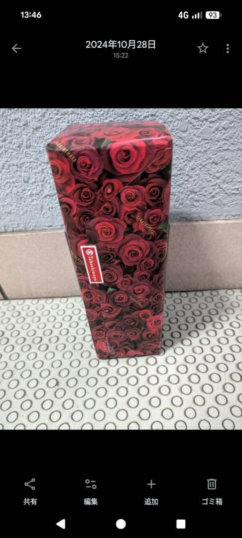 森伊蔵金ラベル　720ml