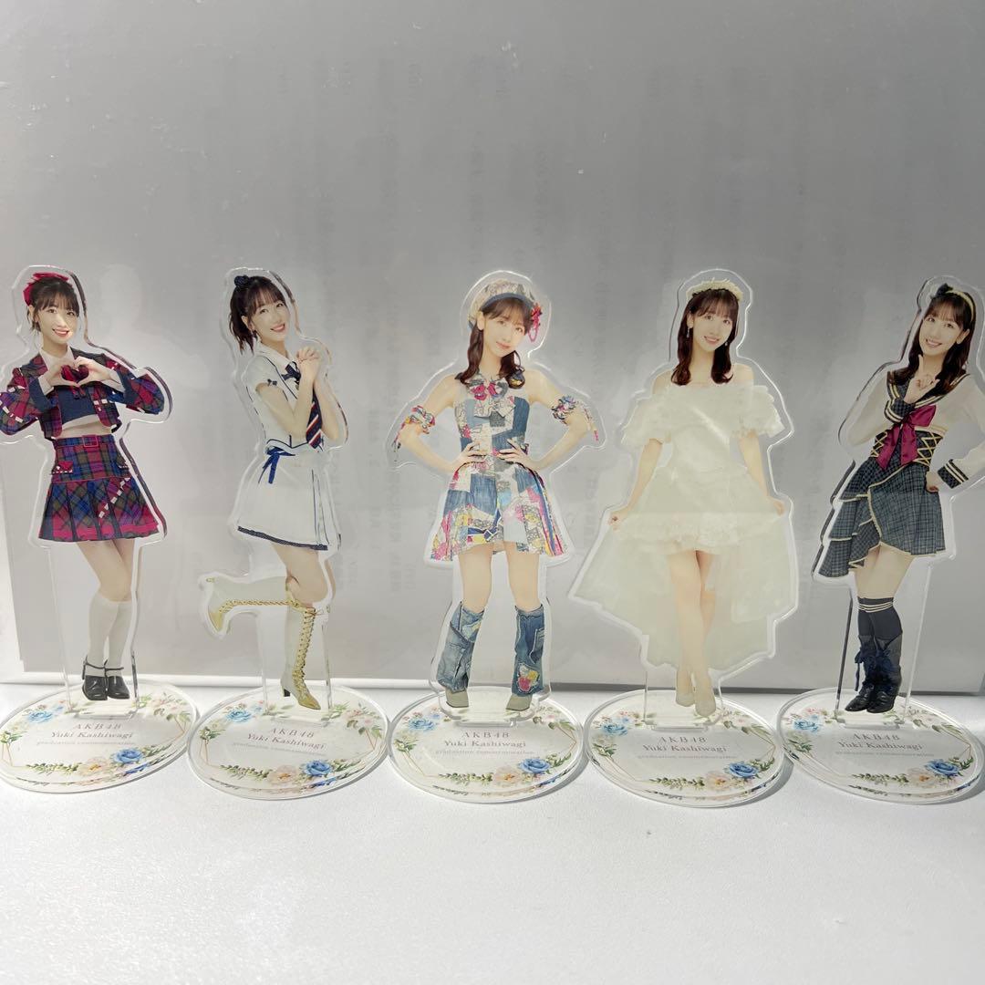 AKB48柏木由紀 卒業コンサート　アクリルスタンド　アクスタ コンプリート