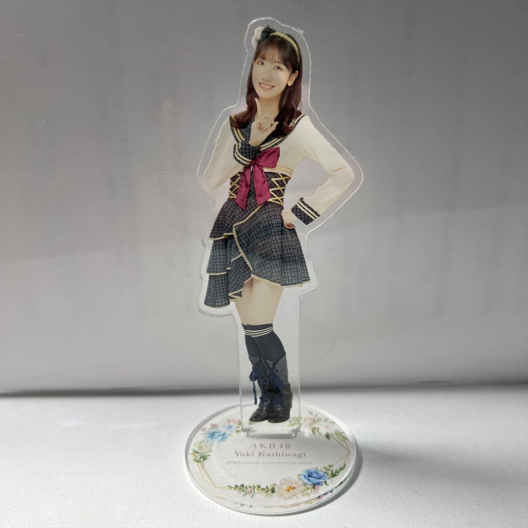 AKB48柏木由紀 卒業コンサート　アクリルスタンド　アクスタ コンプリート