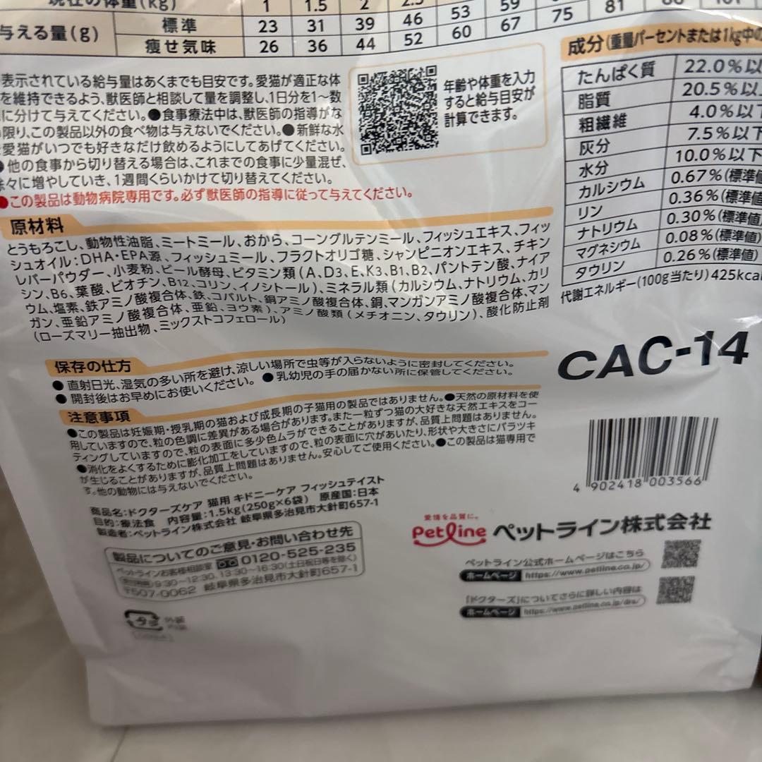 キドニーケア　フィッシュテイスト