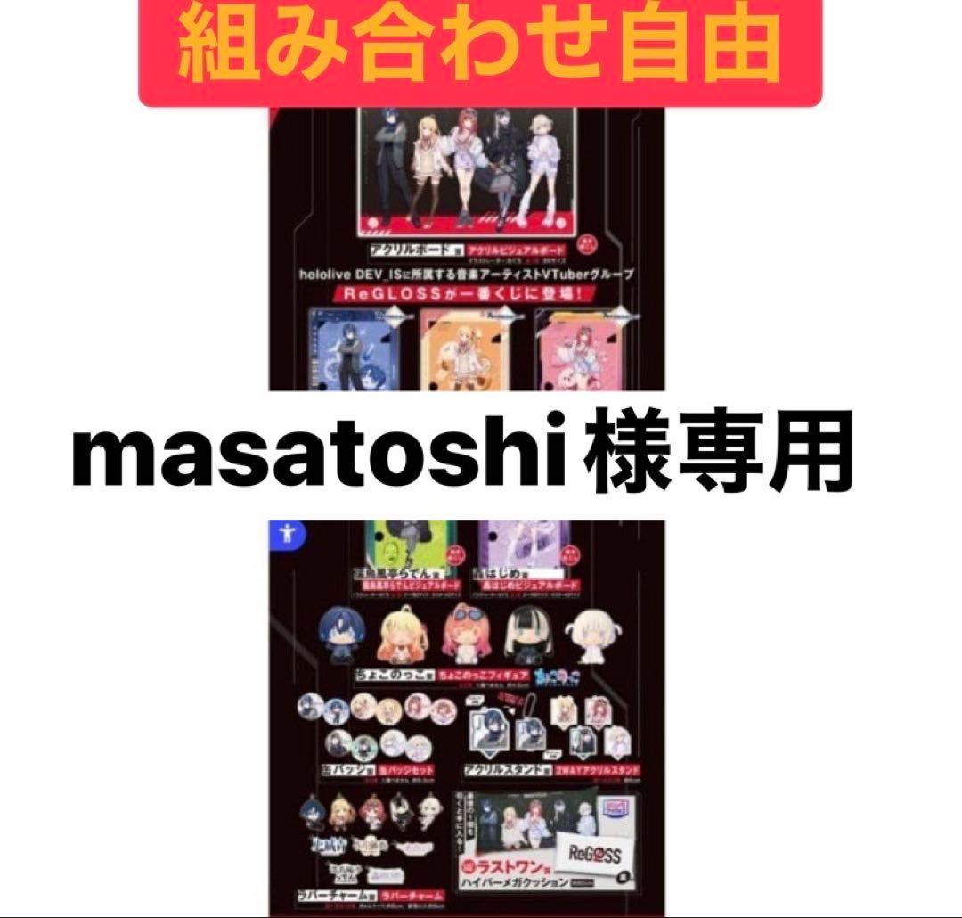 ミュージシャン masatoshi