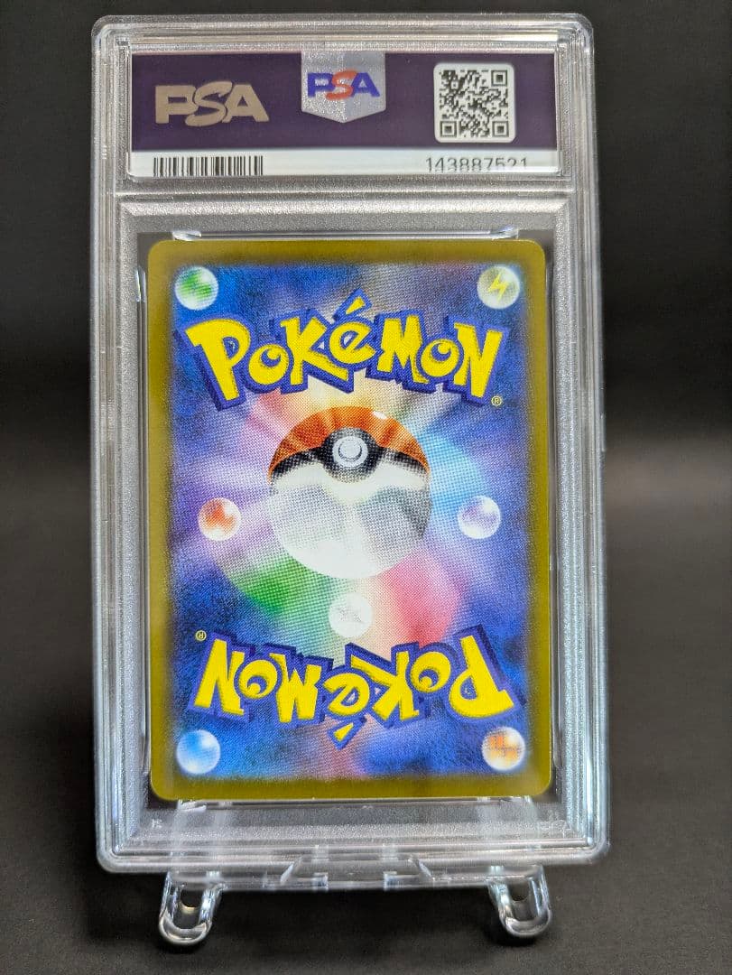 マリィのオーロンゲ マリィのモルペコ 連番 ポケモンカード psa10