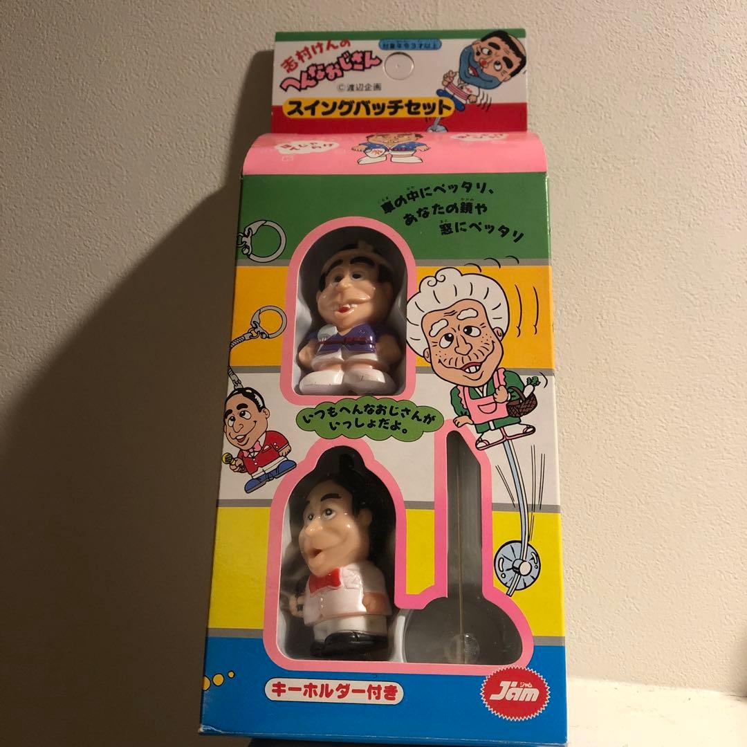 志村けんのだいじょうぶだぁ スイングセット