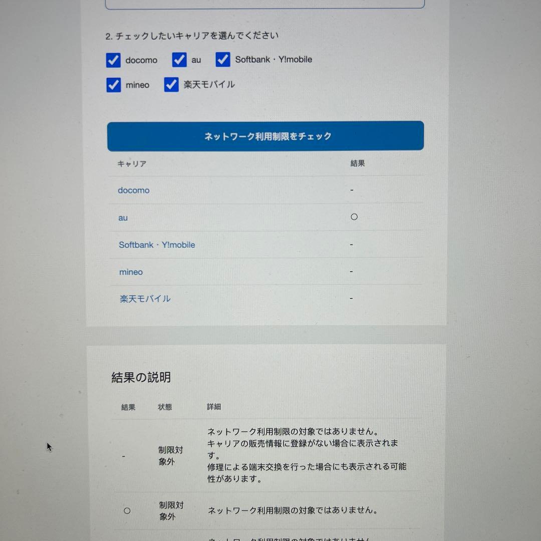 Apple iPhone 11 Pro max 64GBスペースグレー