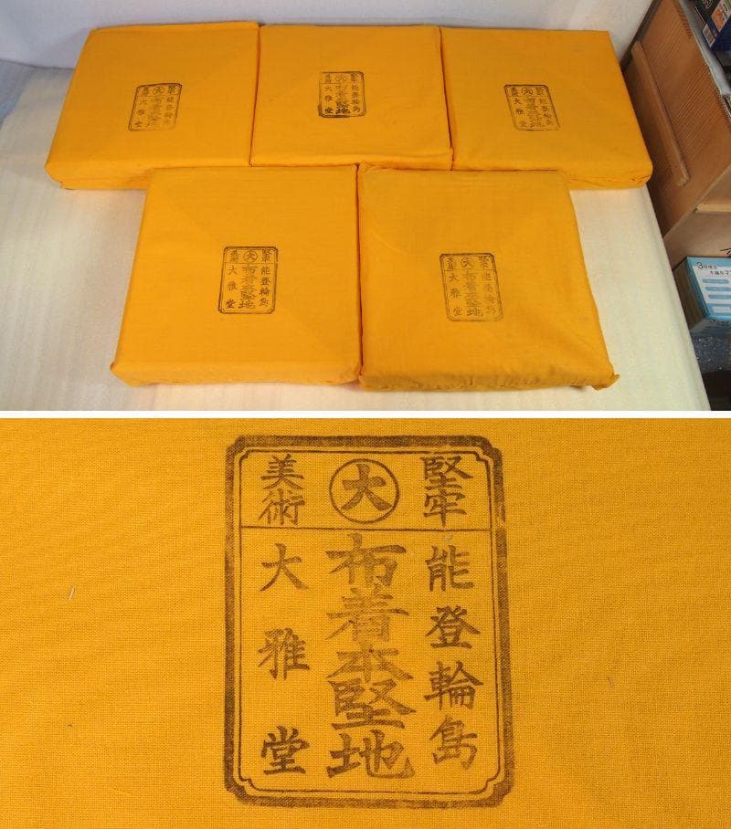 【未使用】輪島塗 大雅堂謹製 松花堂弁当 5客 黒塗千筋/結熨斗文様 漆器/食器