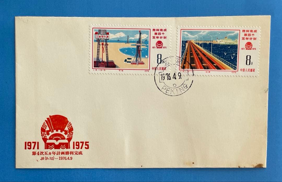 【123】　FDCエンタイヤまとめ売り(5セット)