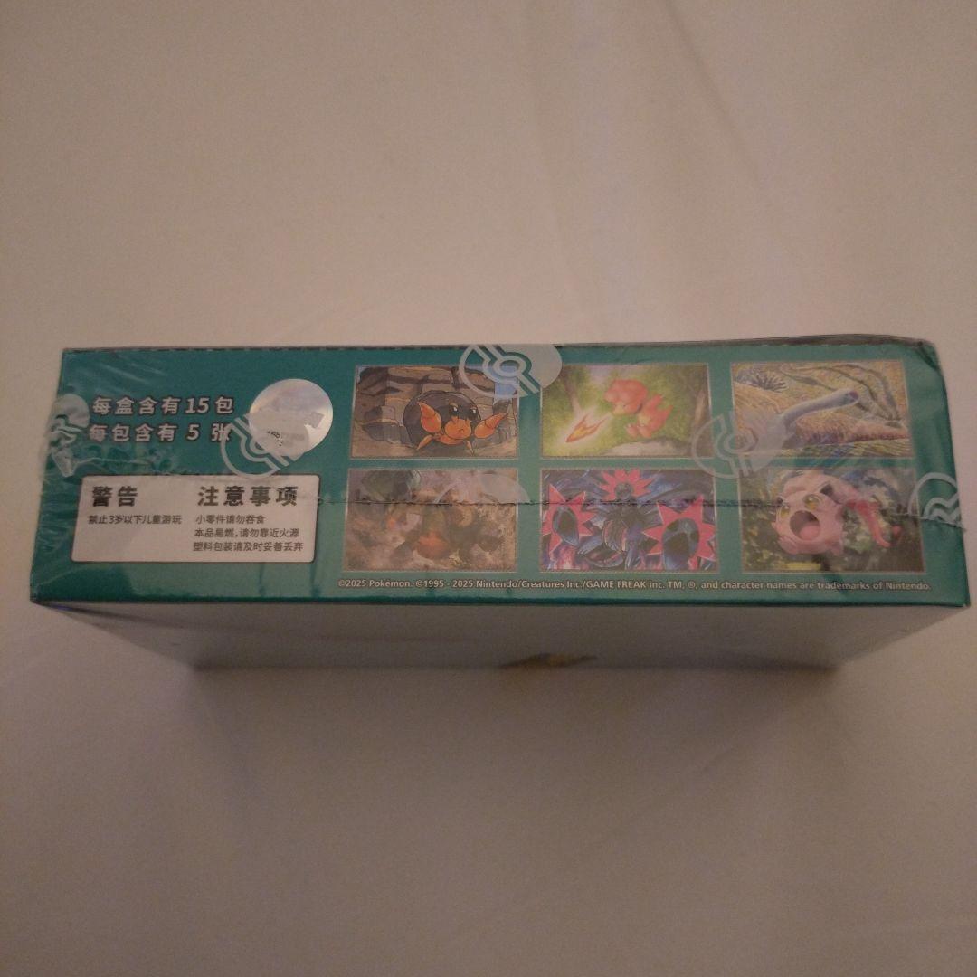 ポケモンカードゲーム 中国限定