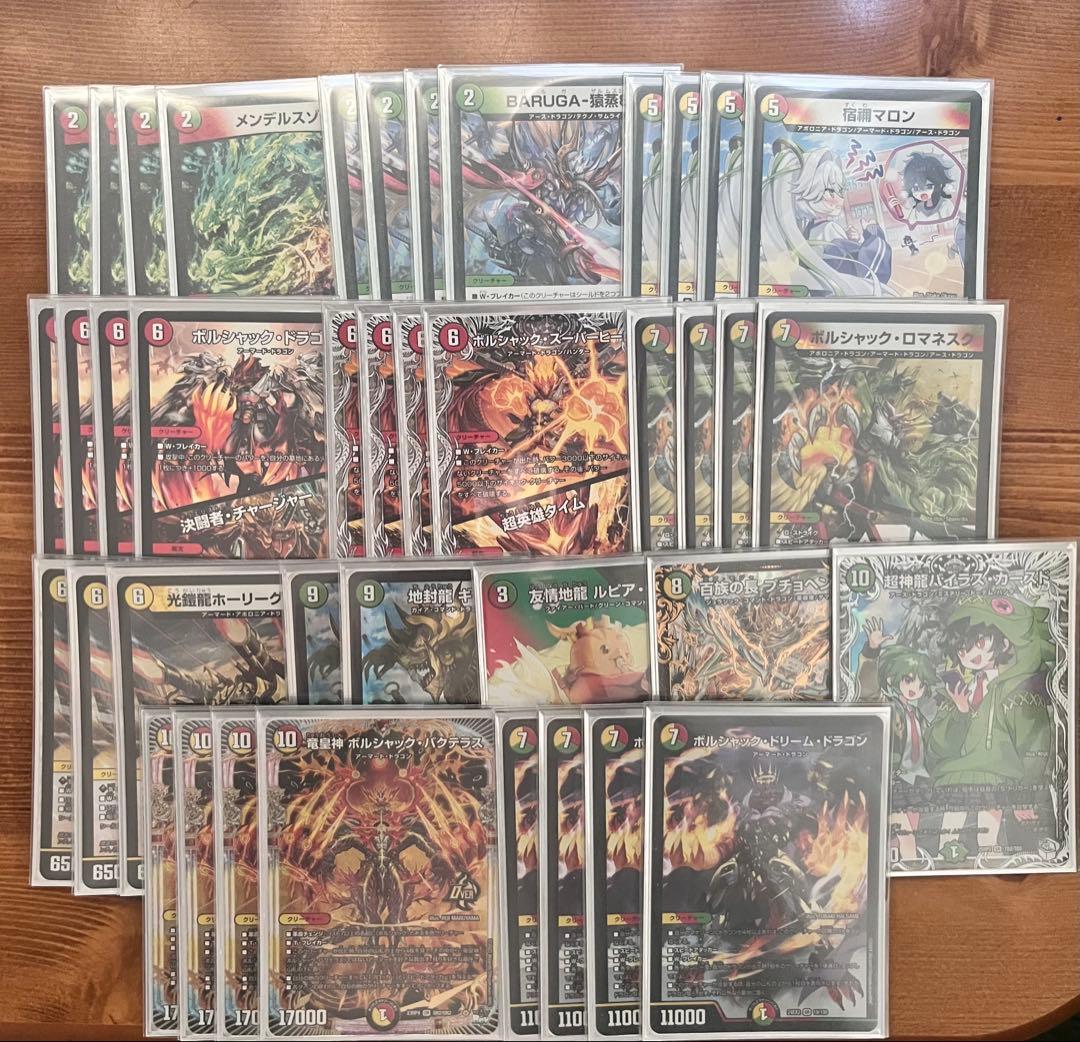 リースボルシャック　リースドリームドラゴン　デッキ　パーツ付き