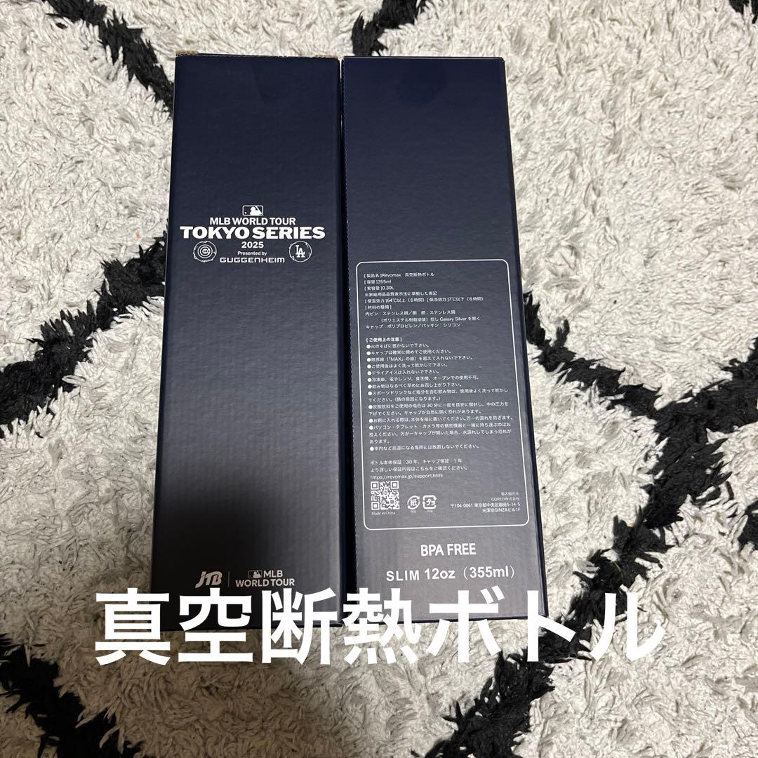 MLB WORLD TOUR TOKYO SERIES JTBセット