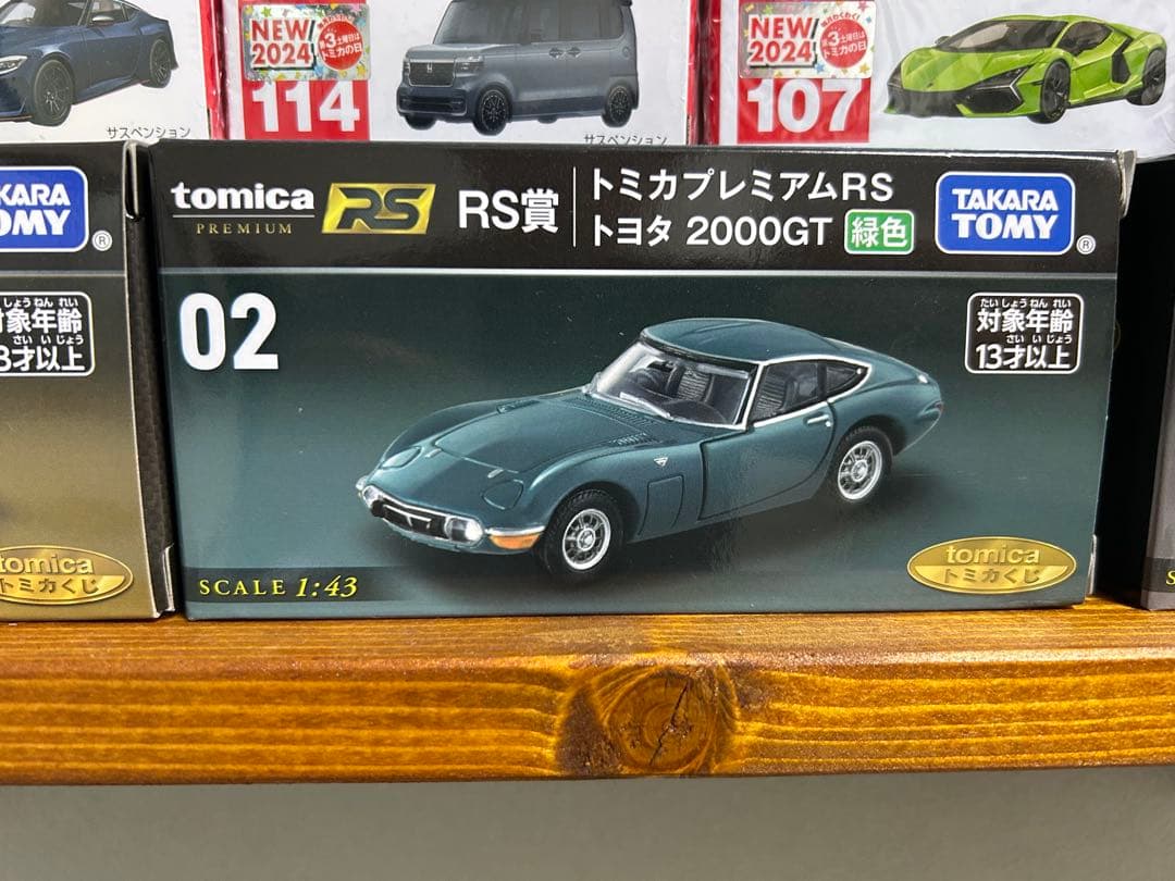 トミカ　一番くじ　初回　セット販売