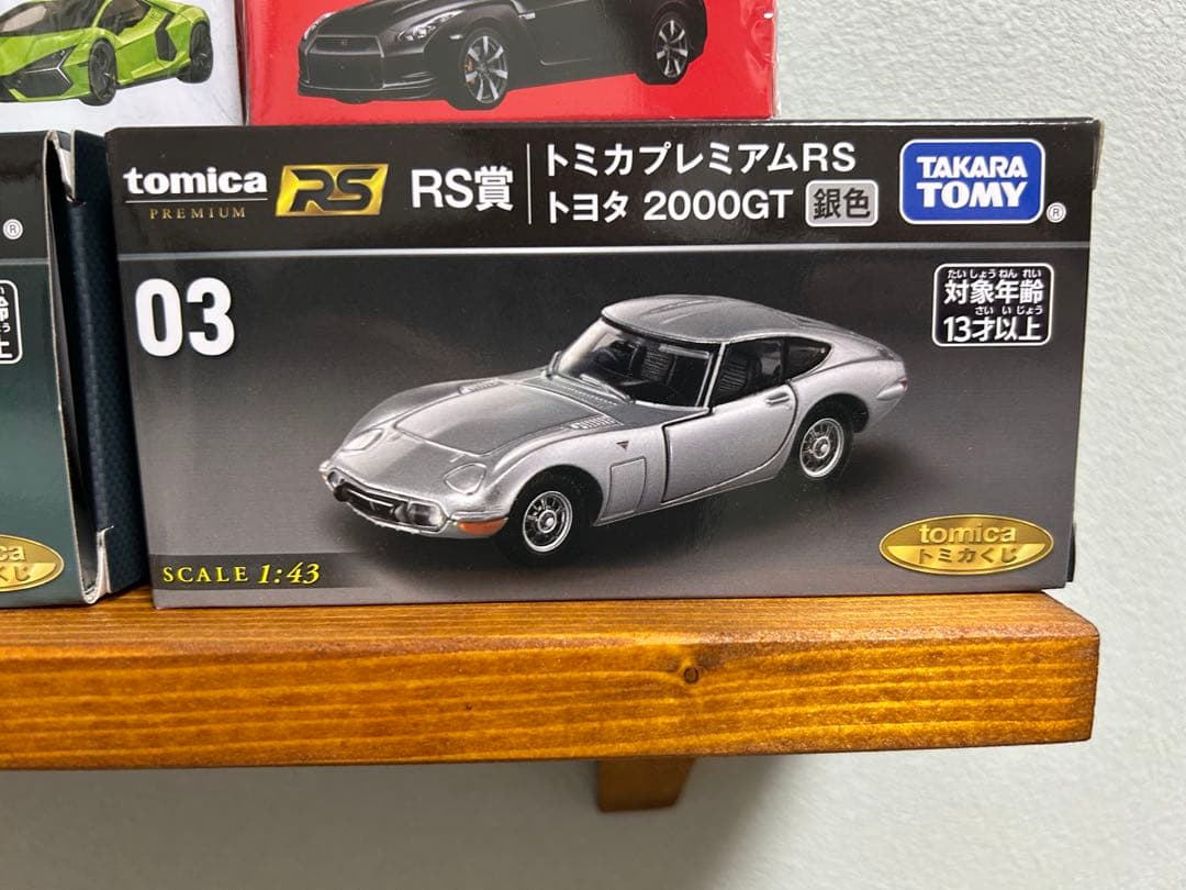 トミカ　一番くじ　初回　セット販売