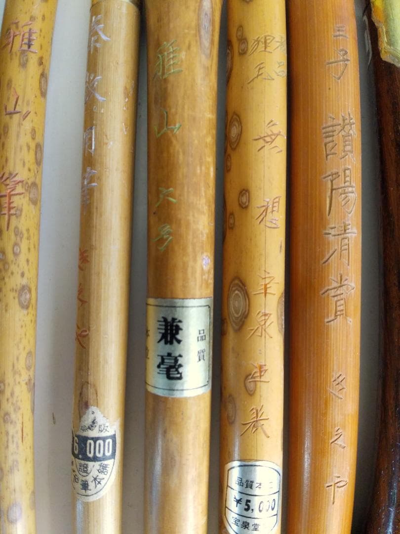 高級書道筆 10本 筆 書道用具 書 書道 セットです①