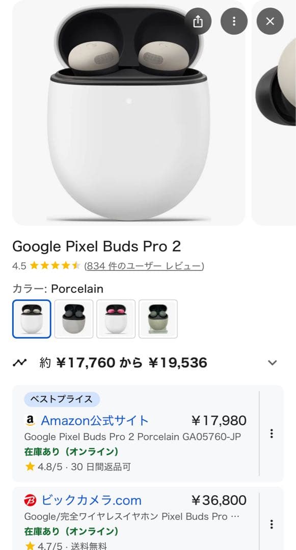 スマホアクセサリー Google Pixel Buds Pro 2