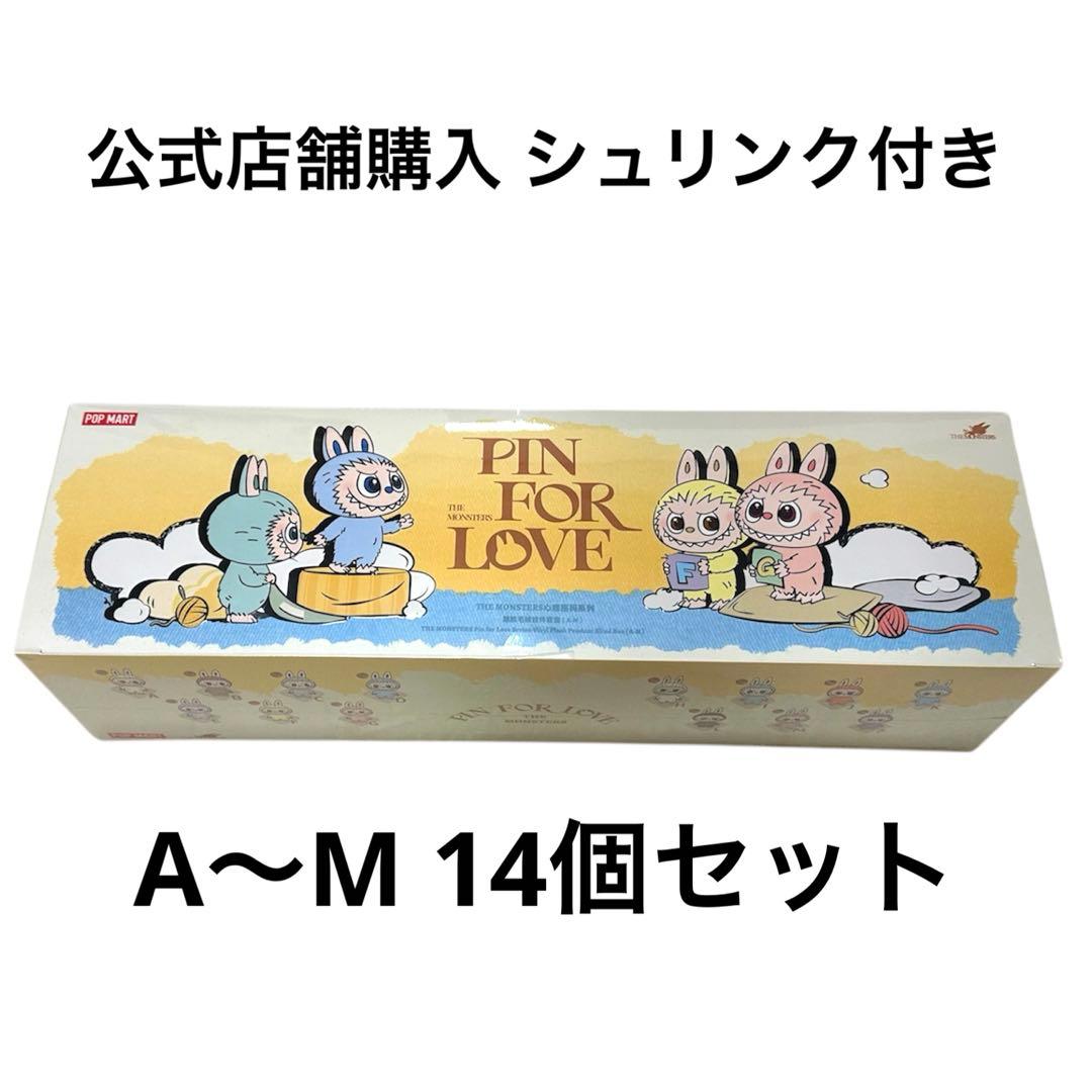 ラブブ PIN FOR LOVE A～Mアソートボックス14個未開封シュリンク付