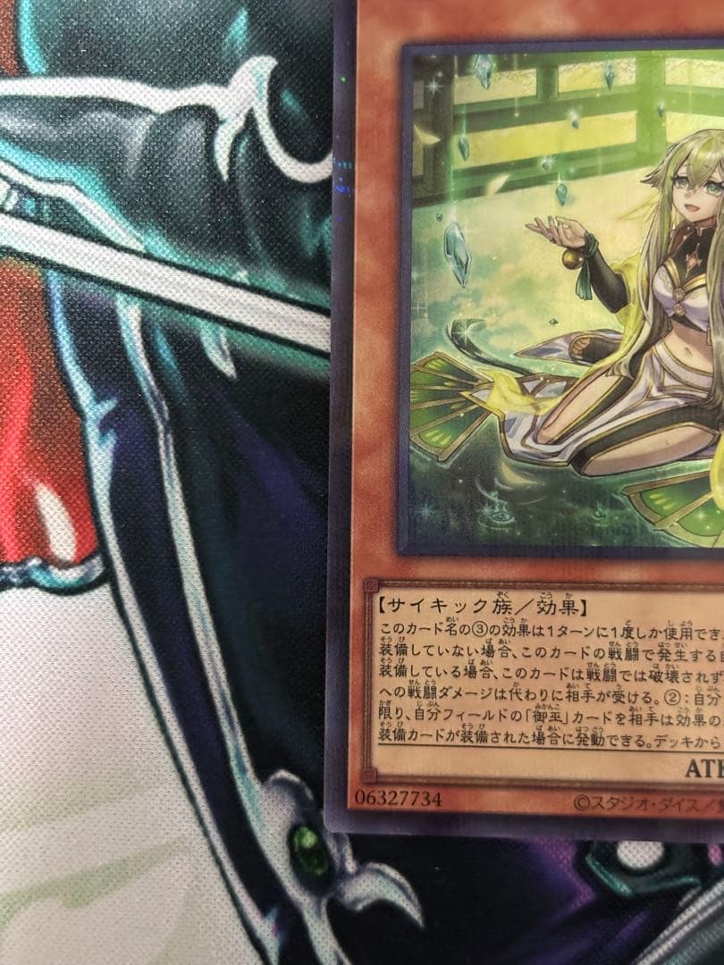 珠の御巫フゥリ　ウルトラパラレル　ワンオーナー　日版　遊戯王カード