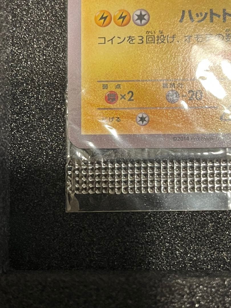 【未開封】日本代表のピカチュウ　年代物　ポケモンカード