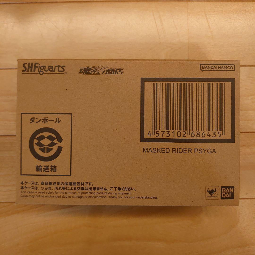 S.H.Figuarts 真骨彫製法 仮面ライダーサイガ shフィギュアーツ