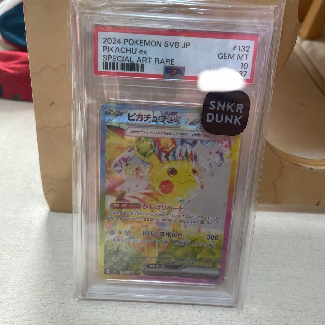 〔PSA10鑑定済〕ピカチュウex【SAR】{132/106}