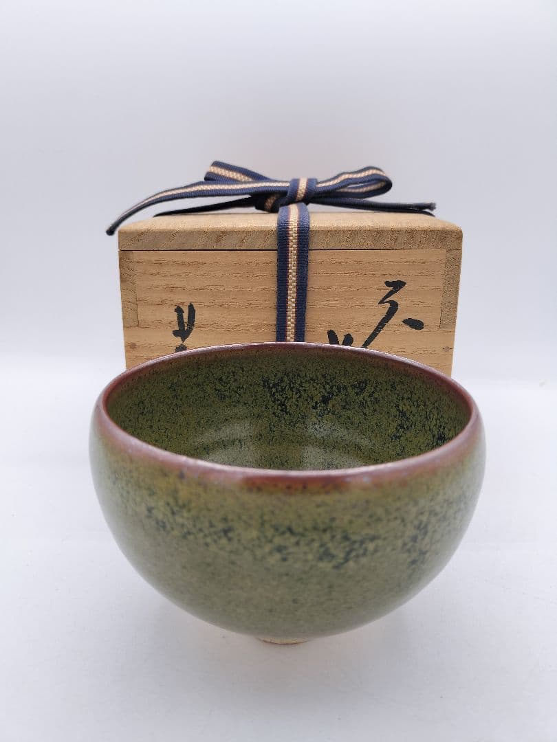 c513 天目茶碗 藤原恭介 木箱 茶道具 古物　藤原啓