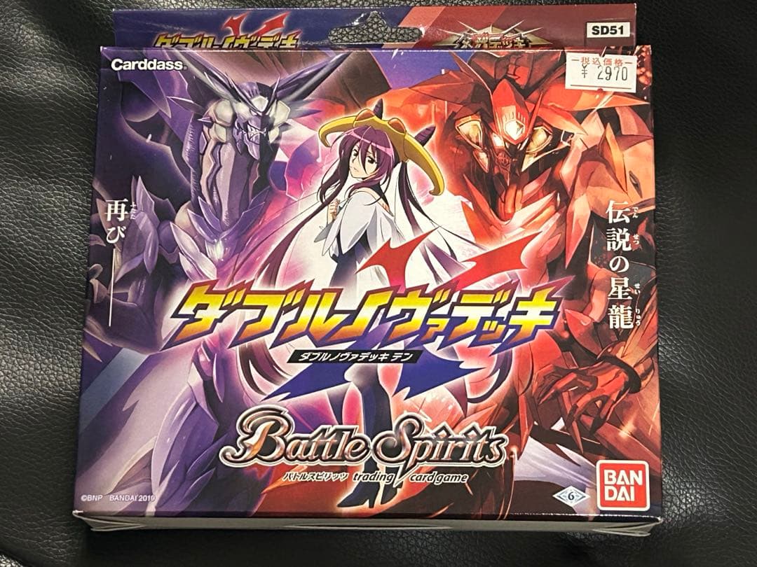 メガデッキ　ダブルノヴァデッキX