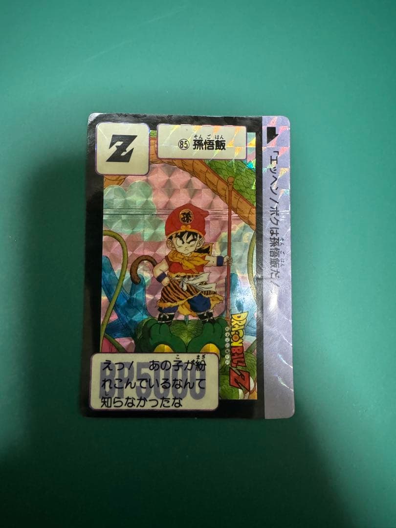 超希少品　ドラゴンボール　カードダス