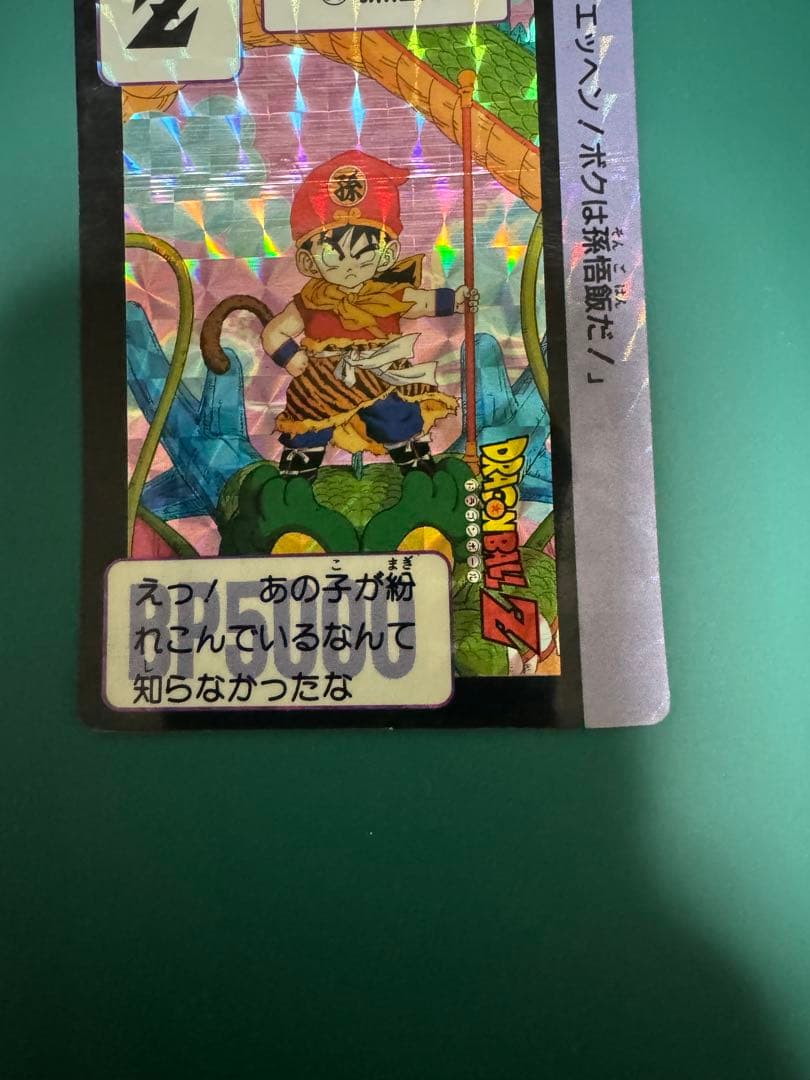 超希少品　ドラゴンボール　カードダス