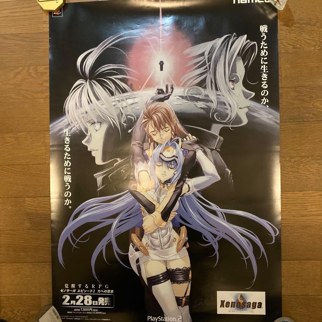 ゼノサーガ エピソード1 力への意志 販促用B2ポスター namco