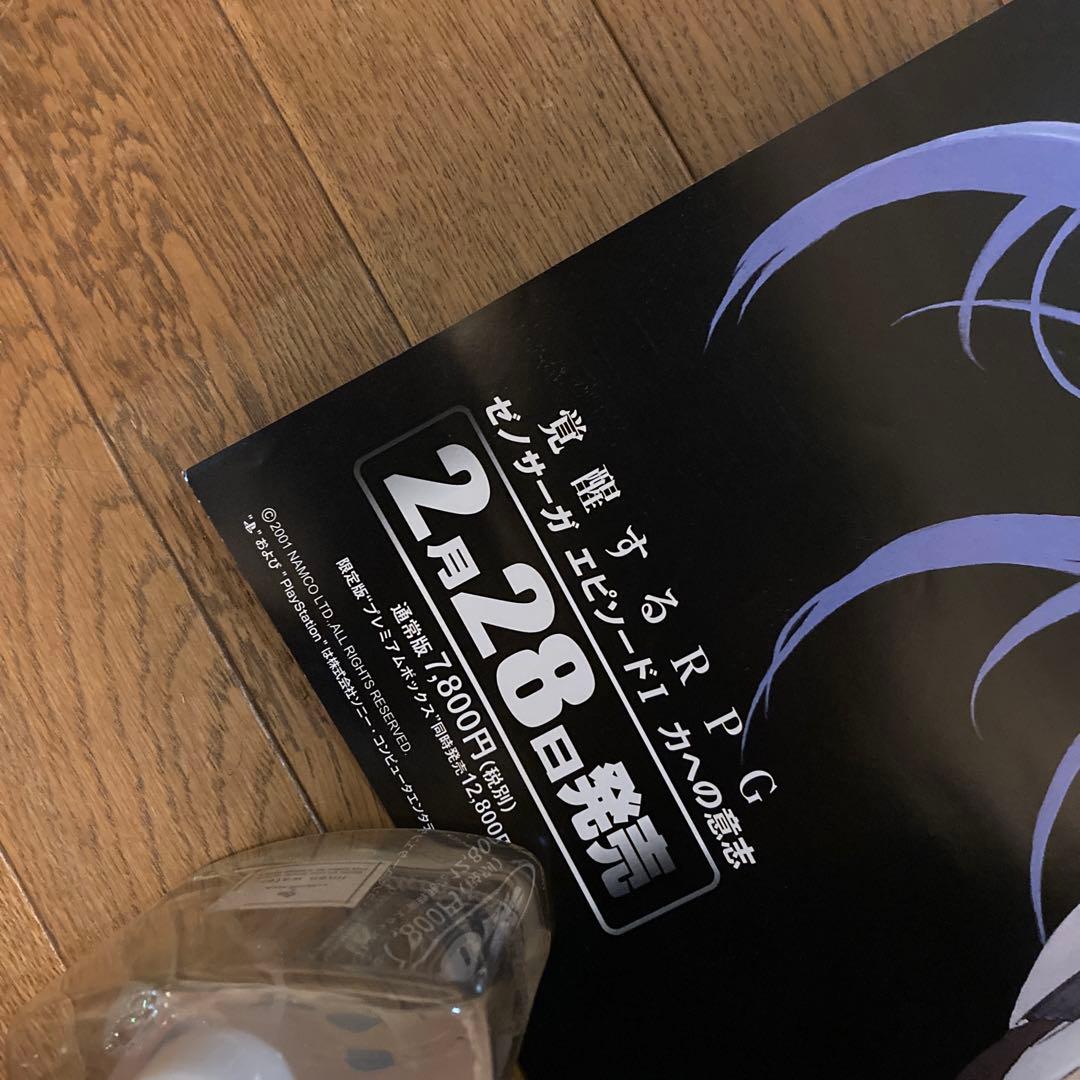 ゼノサーガ エピソード1 力への意志 販促用B2ポスター namco