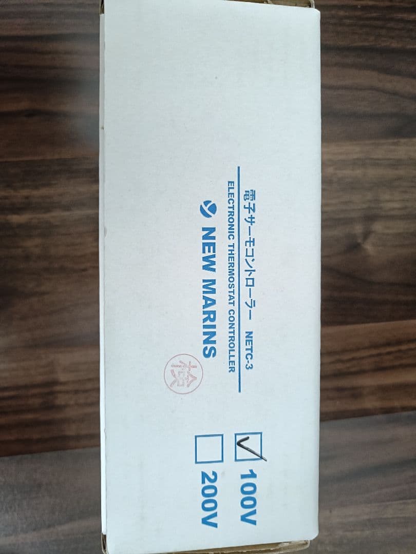 NEW MARINS 電子温度コントローラー NETC-3