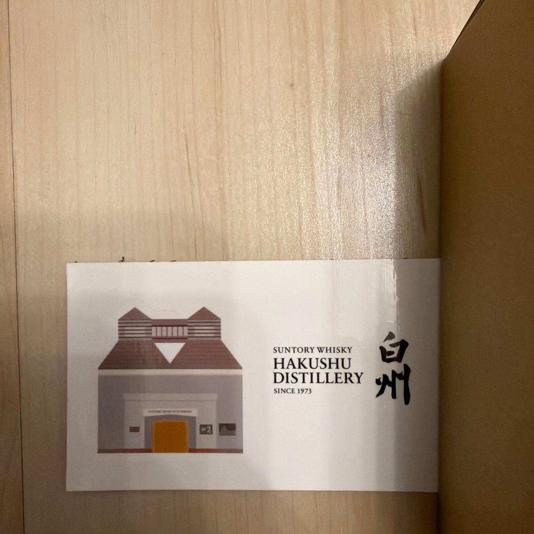 白州　ハクシュウ 12年 シングルモルトウイスキー　セット　白州蒸溜所フルセット