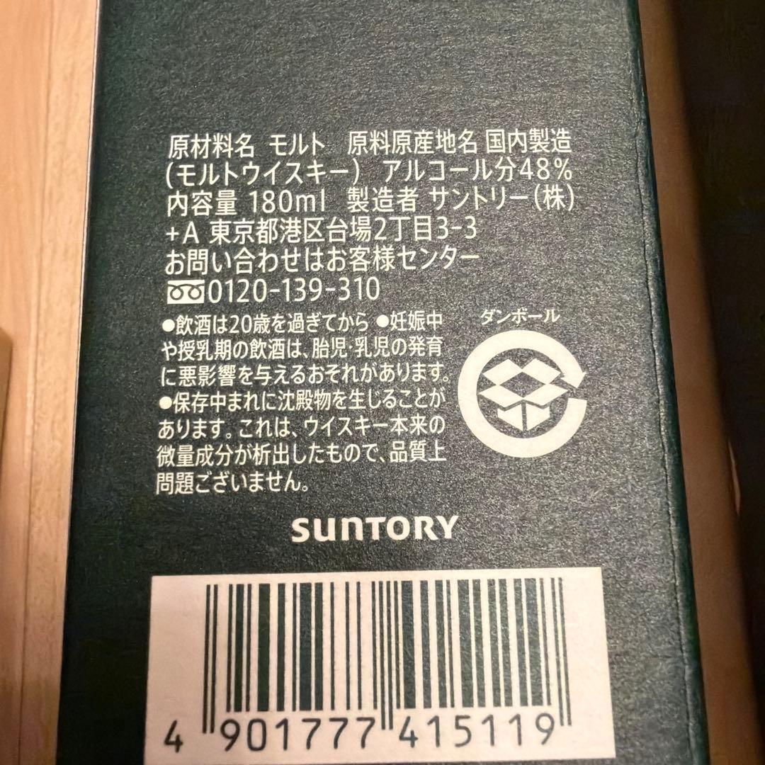 白州　ハクシュウ 12年 シングルモルトウイスキー　セット　白州蒸溜所フルセット